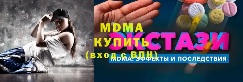 МДМА кристаллы  где найти наркотики  Сурск 