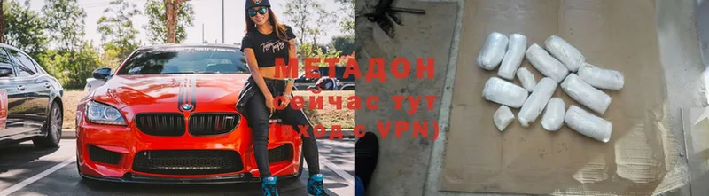 Метадон methadone  Сурск 